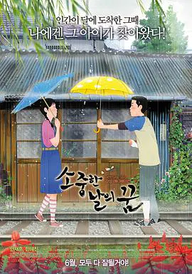 【剧情片】青葱岁月