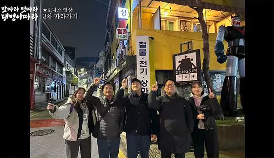 【日韩综艺】跟着大明寻味釜山-福冈篇