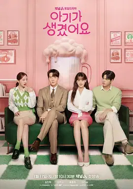 【韩国剧】理事长和我的秘密关系